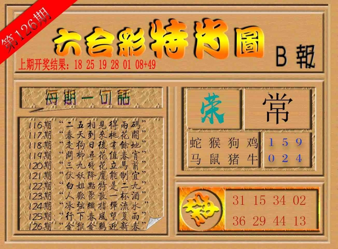 加载中……