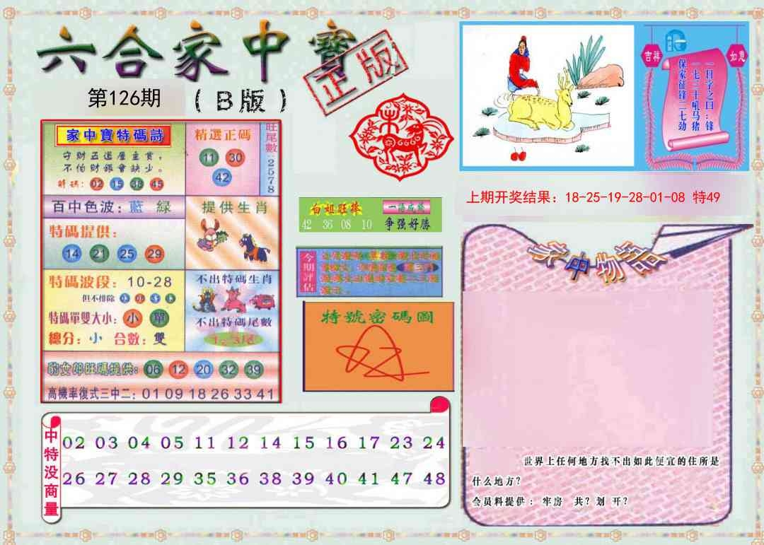 加载中……