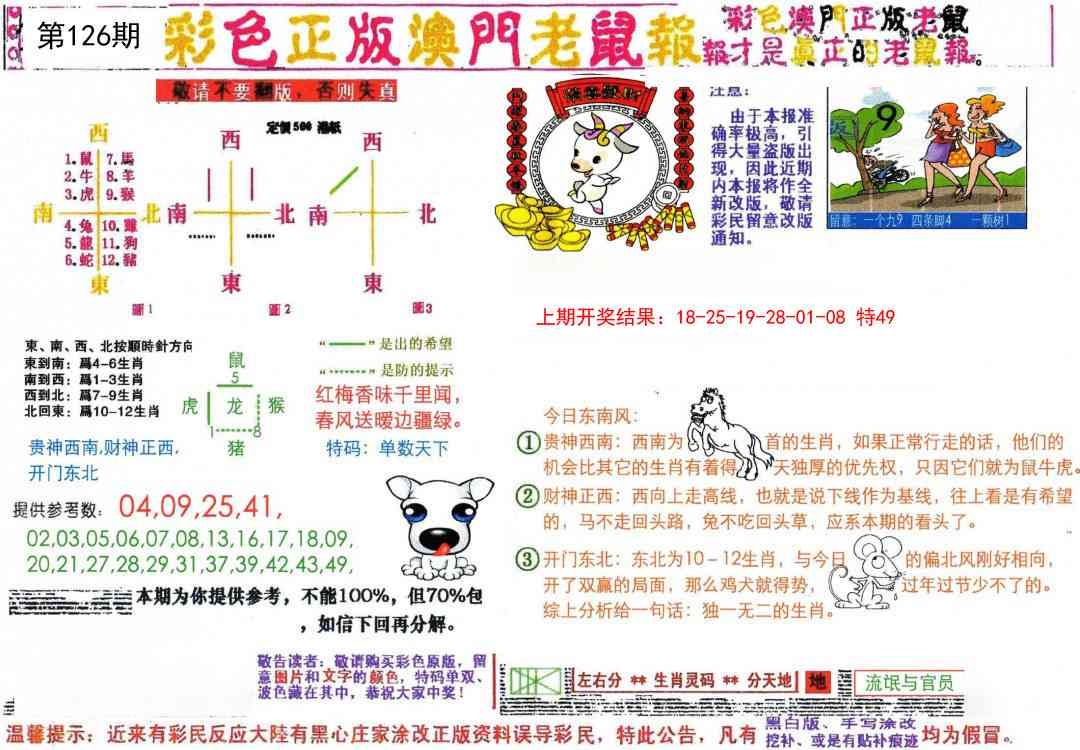 加载中……