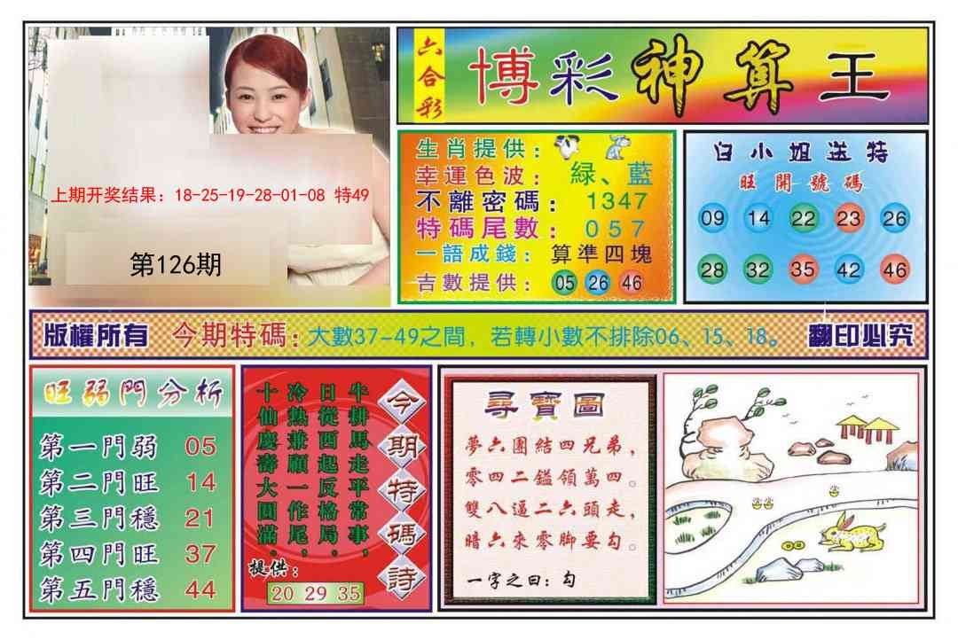 加载中……