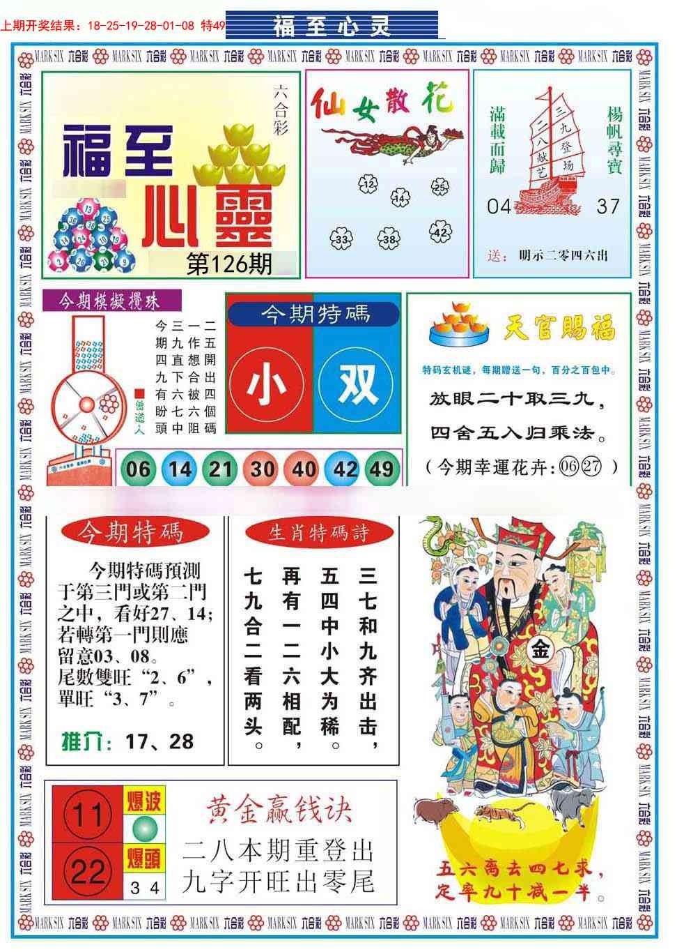 加载中……