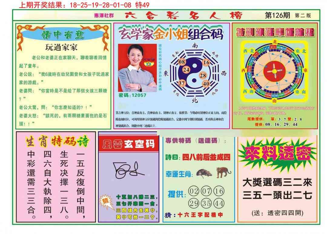 加载中……