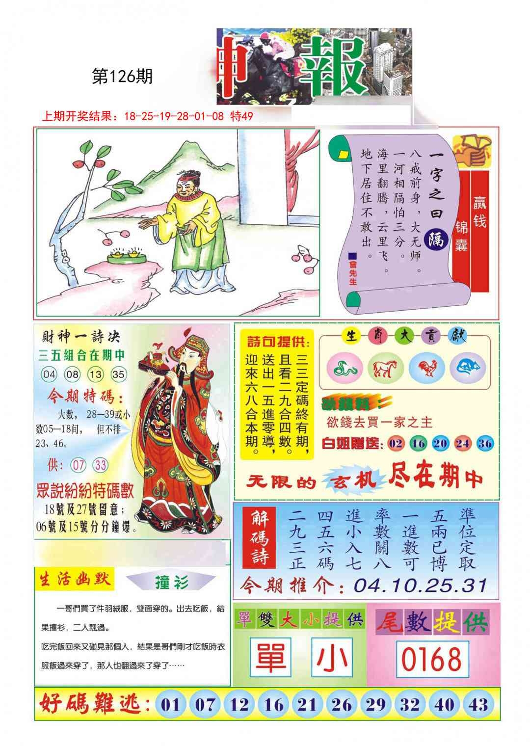 加载中……