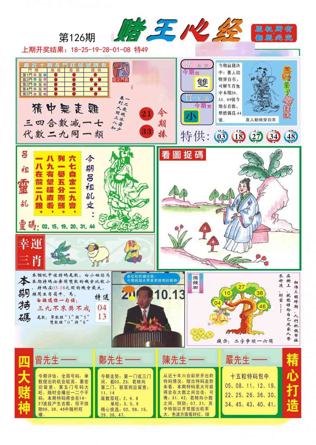 加载中……
