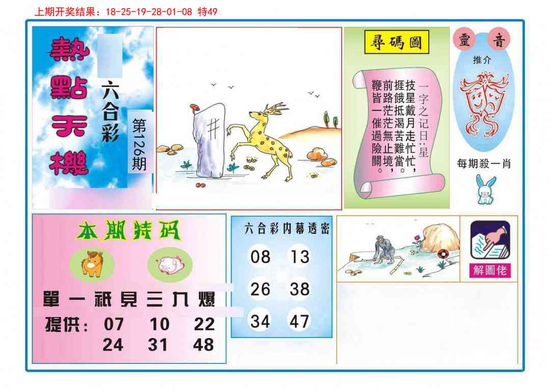 加载中……