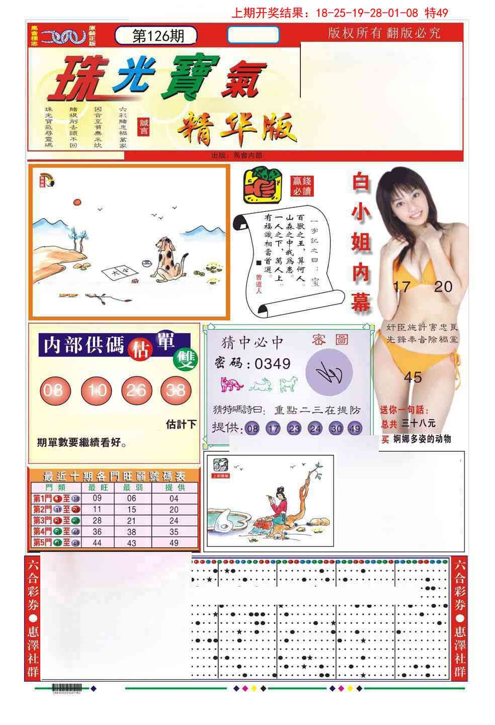 加载中……