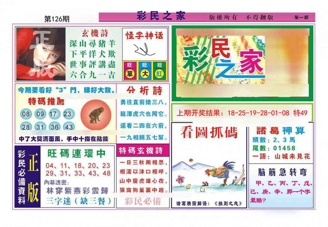 加载中……