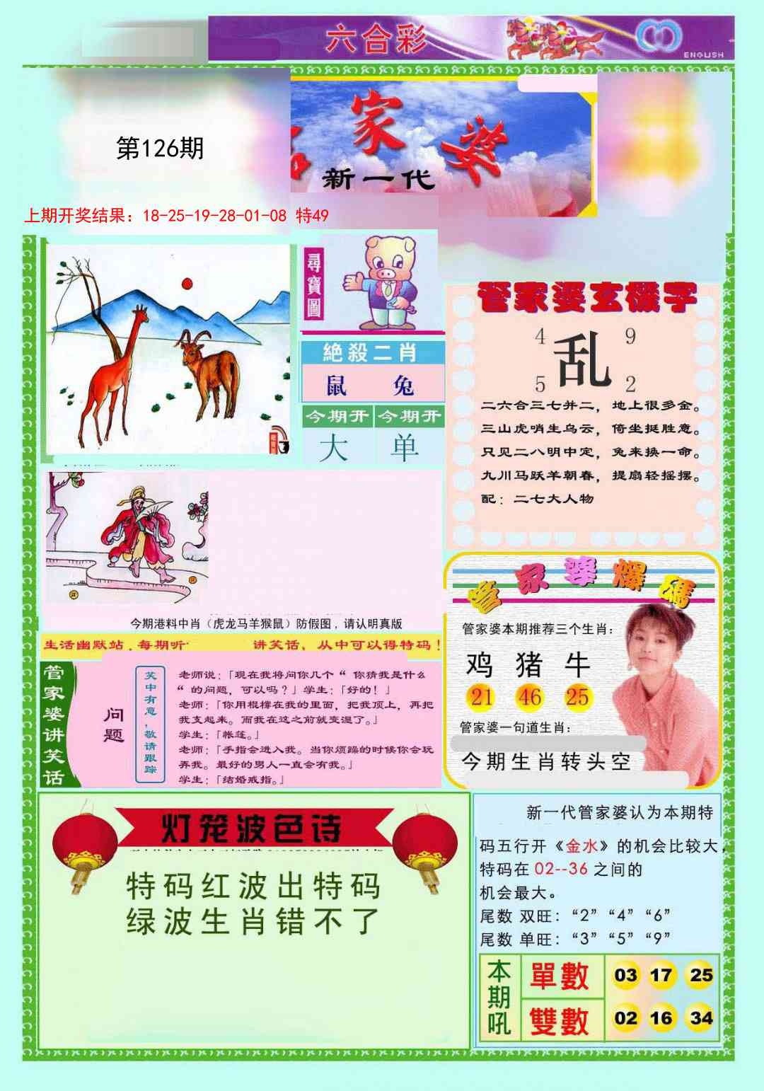 加载中……