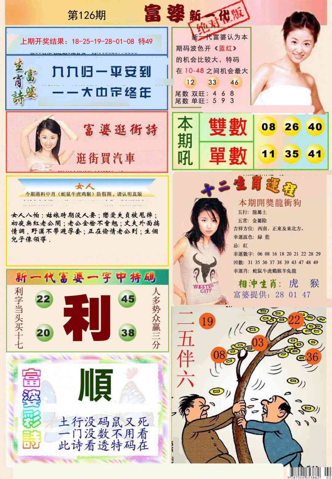 加载中……