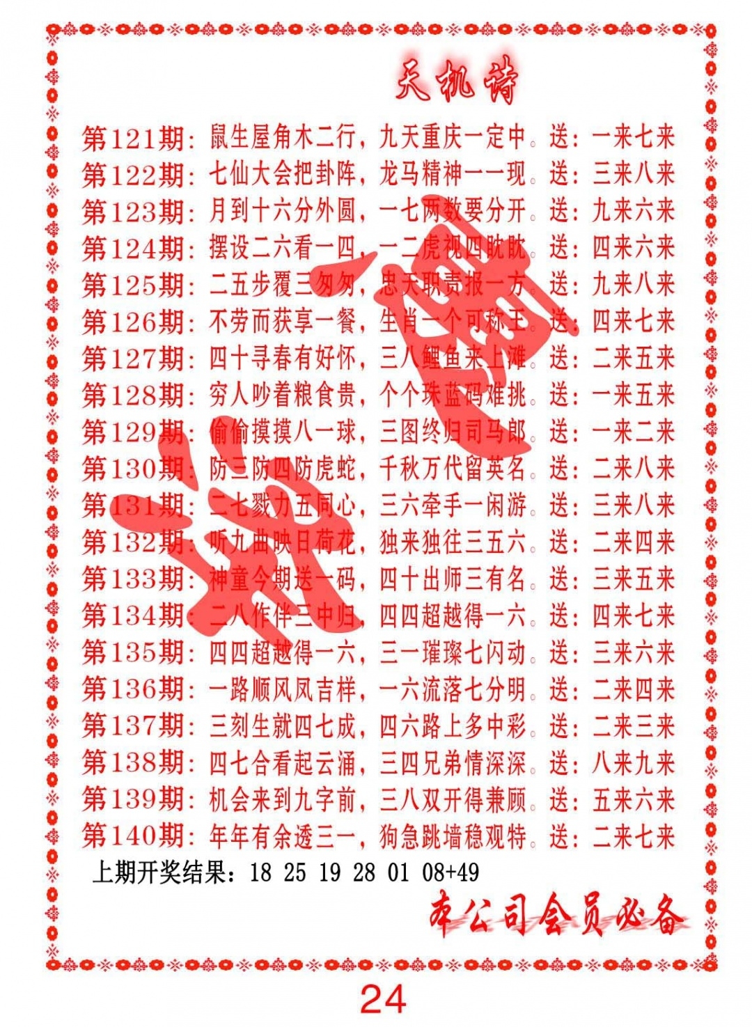 加载中……