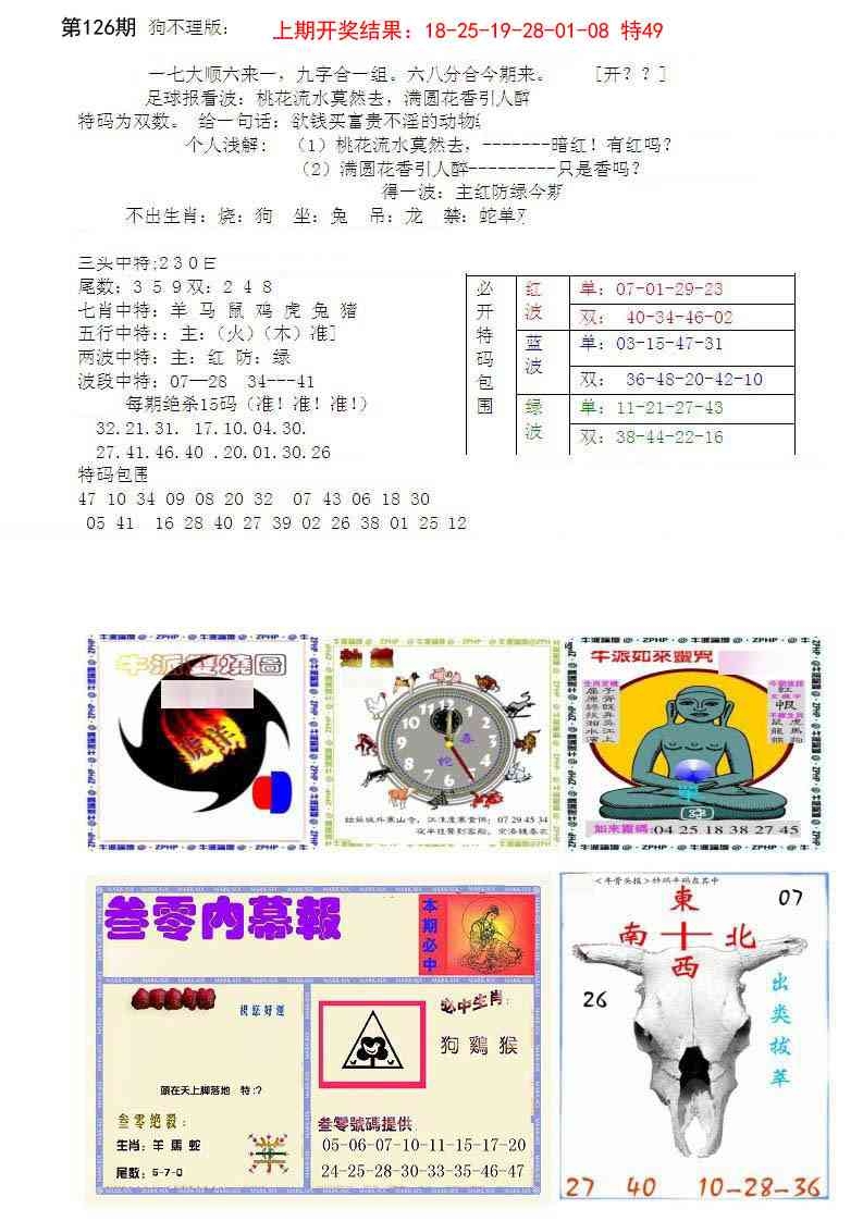 加载中……