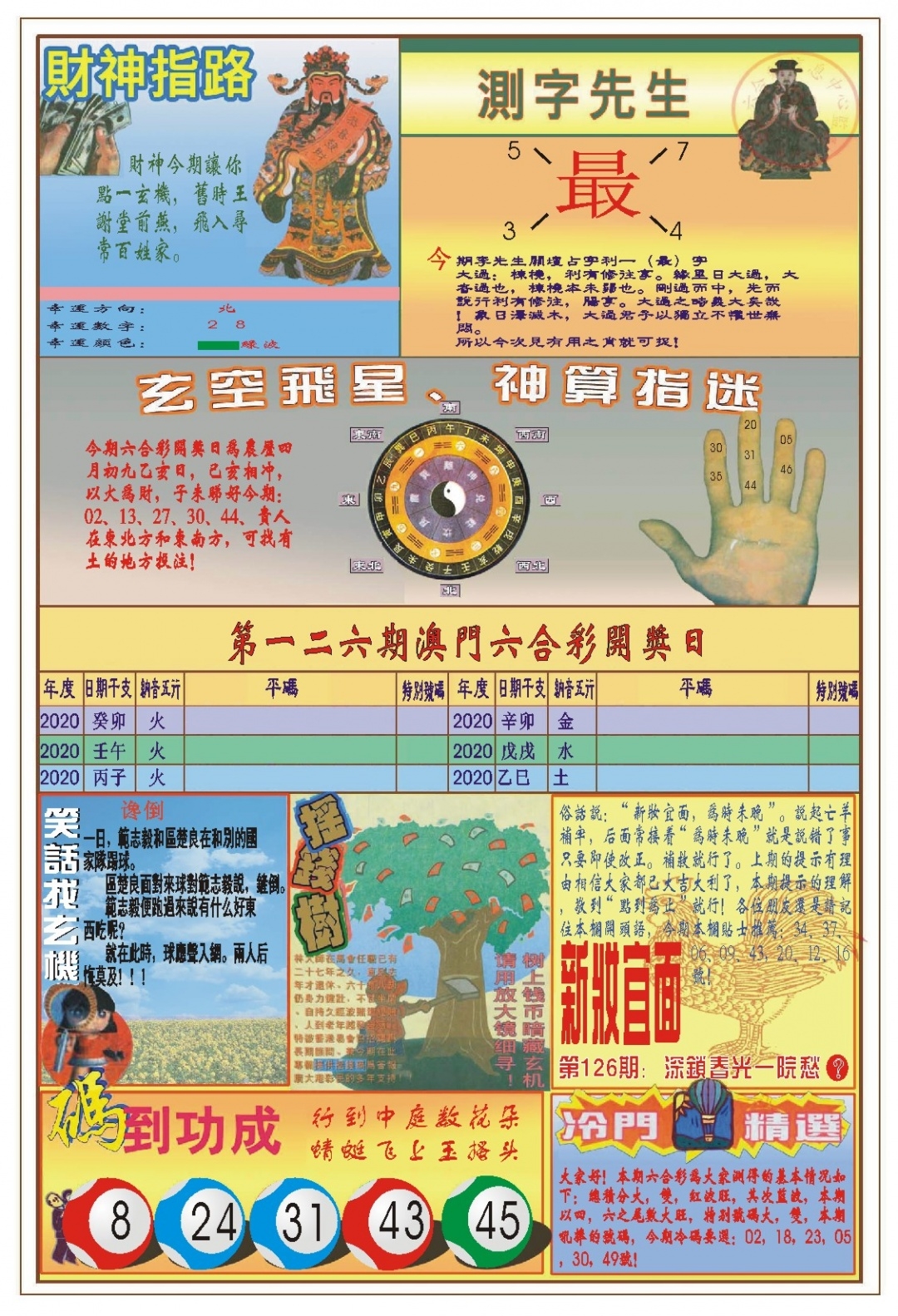 加载中……
