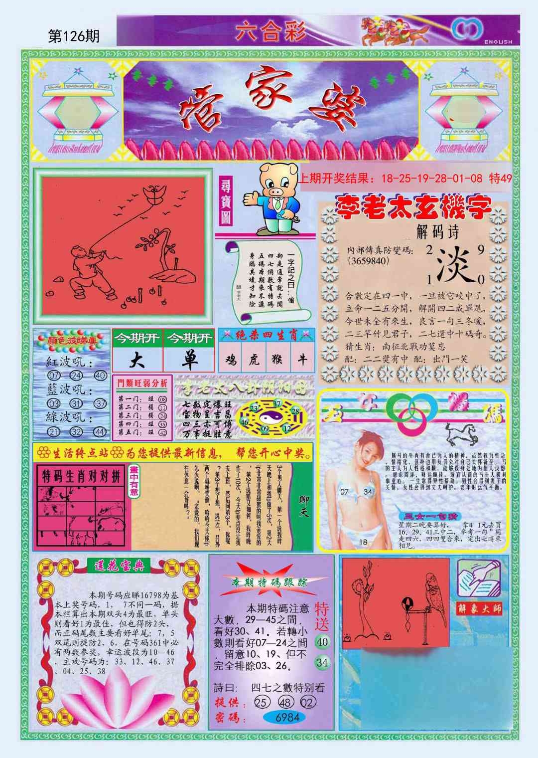 加载中……