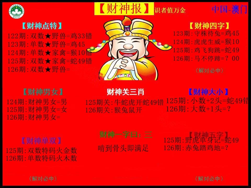 加载中……