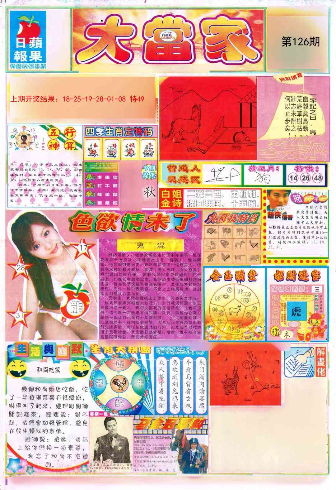 加载中……