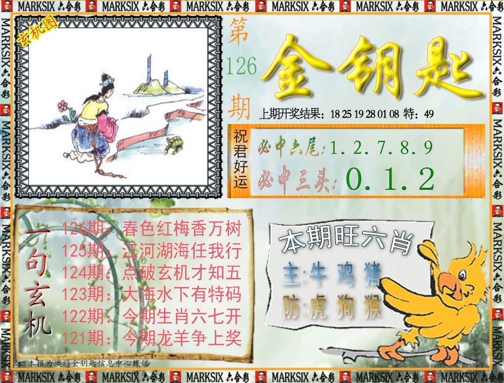 加载中……