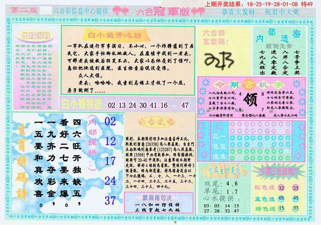 加载中……
