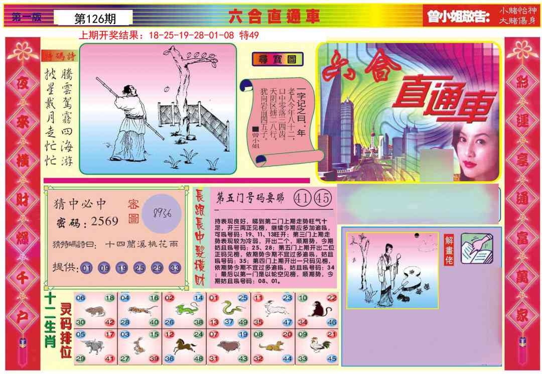 加载中……