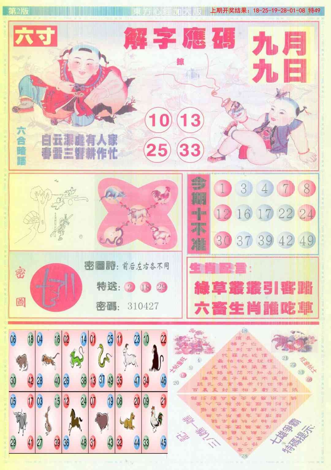 加载中……