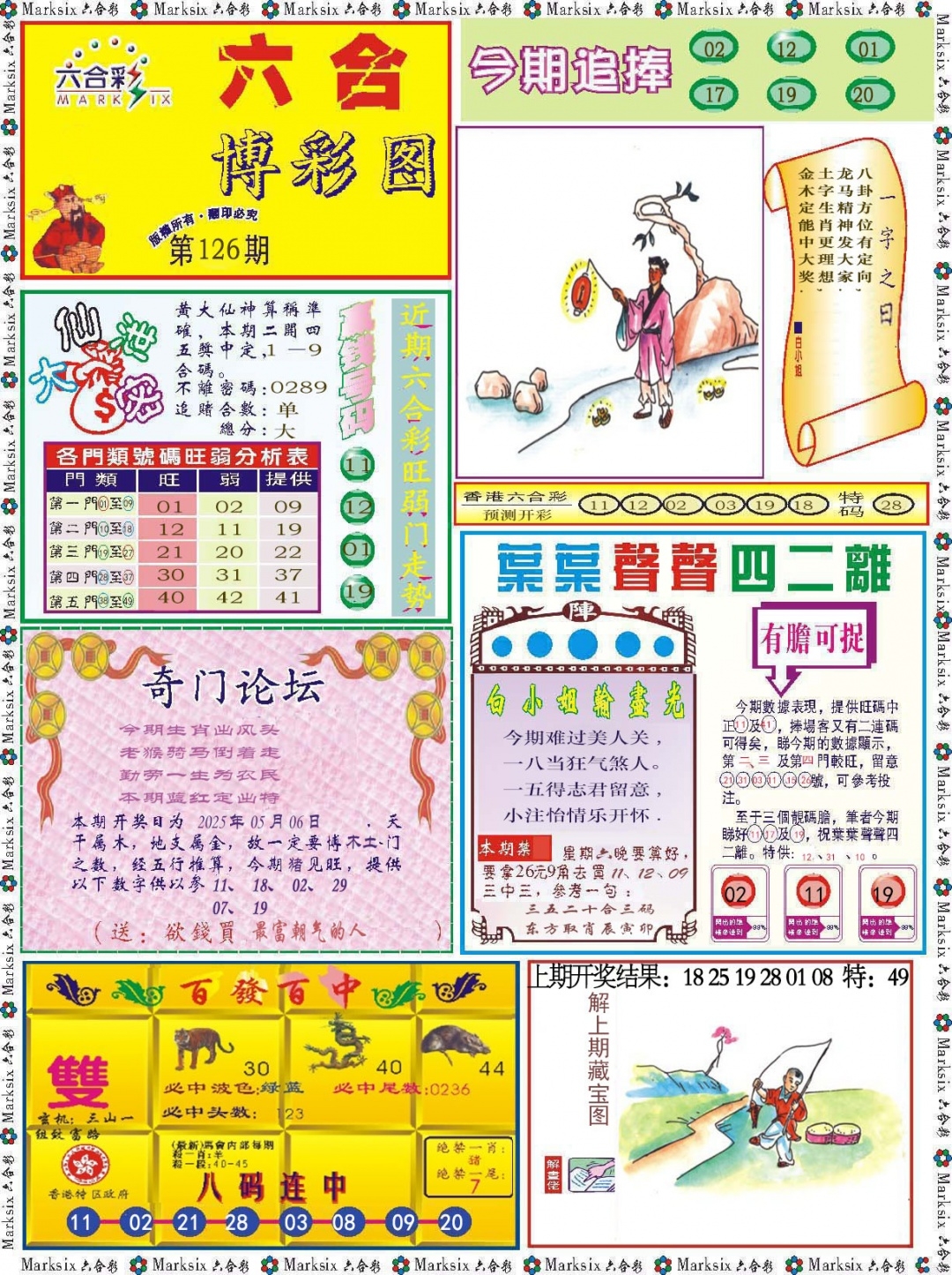加载中……
