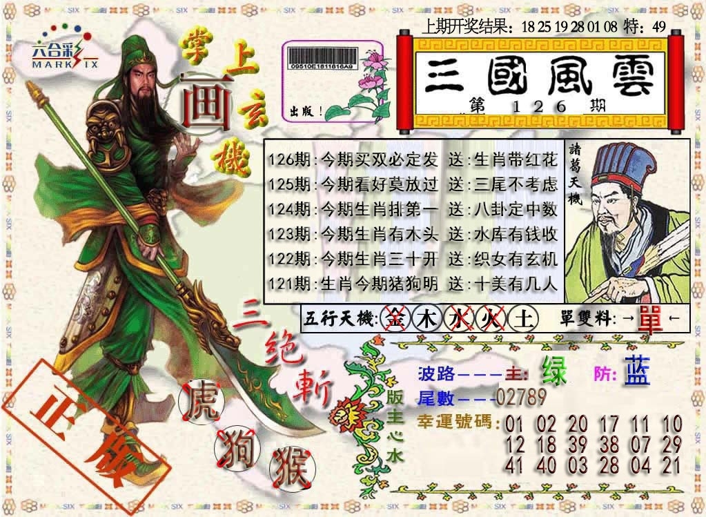 加载中……