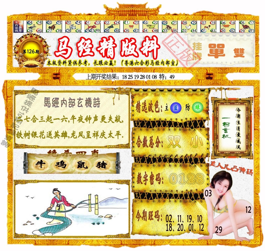 加载中……
