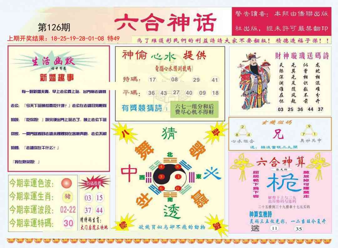 加载中……