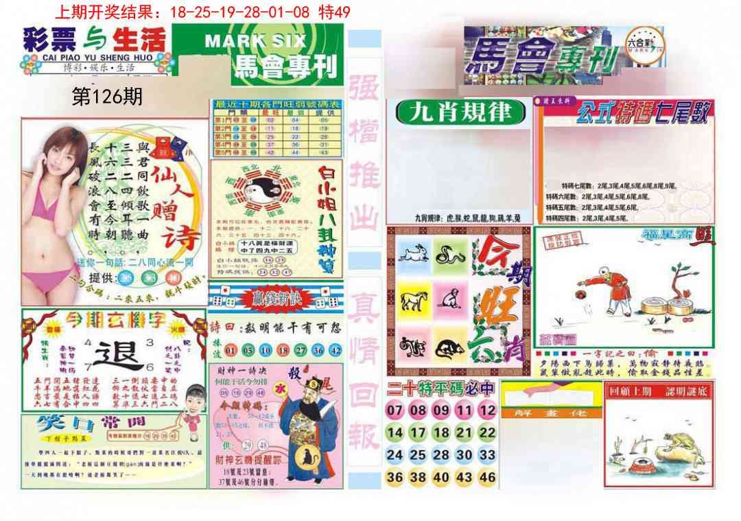 加载中……