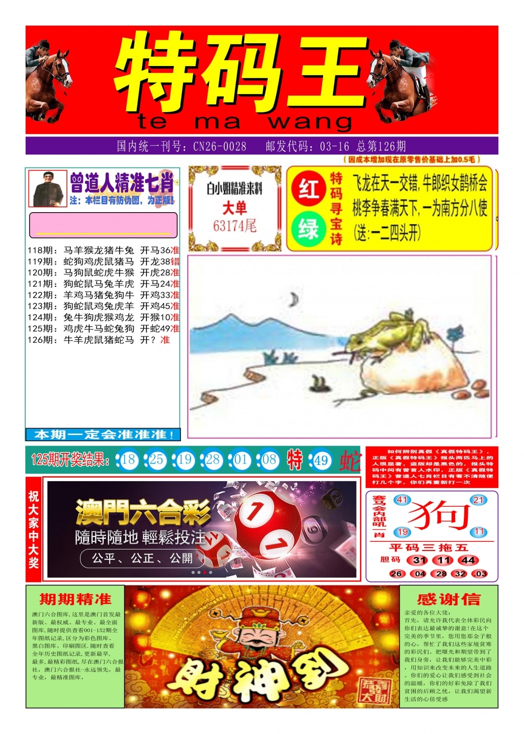 加载中……