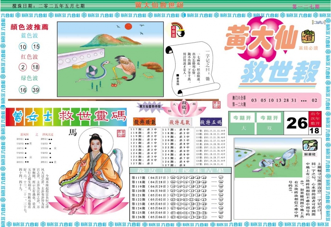 加载中……