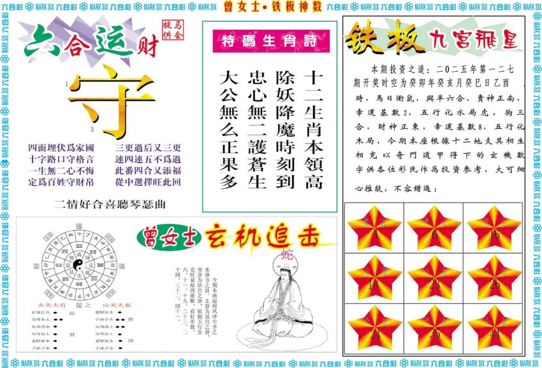加载中……