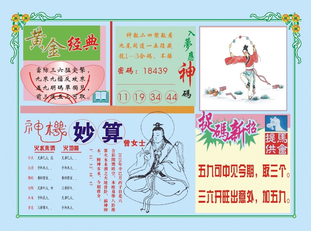 加载中……