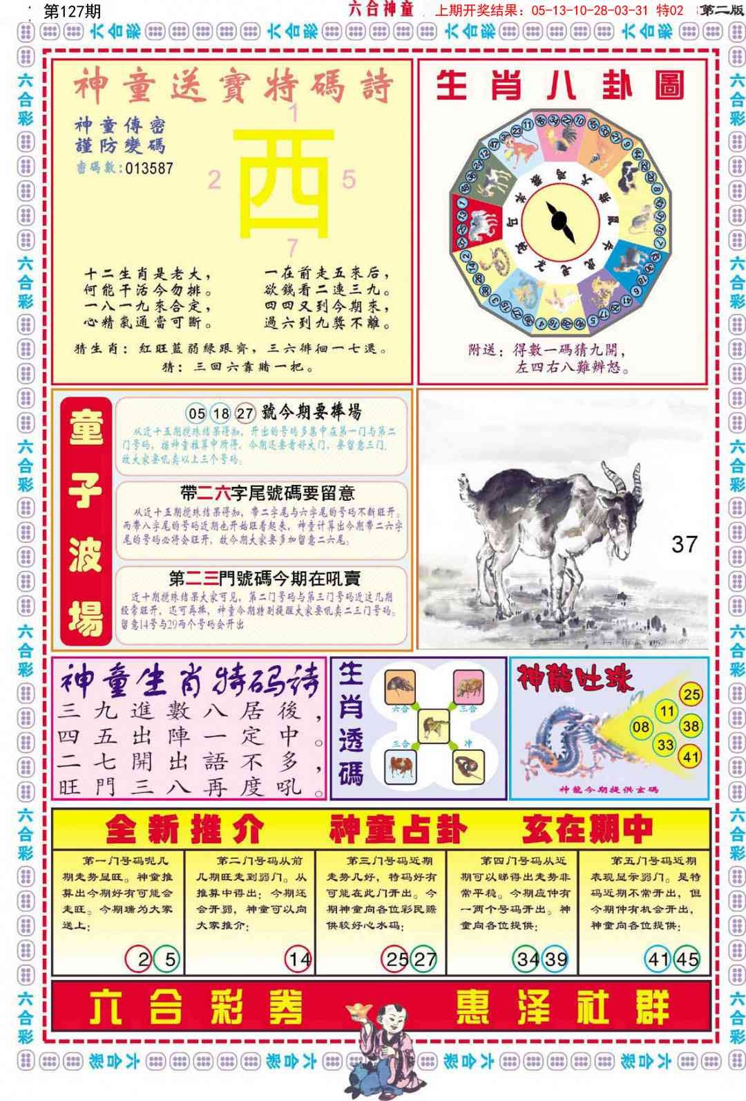 加载中……