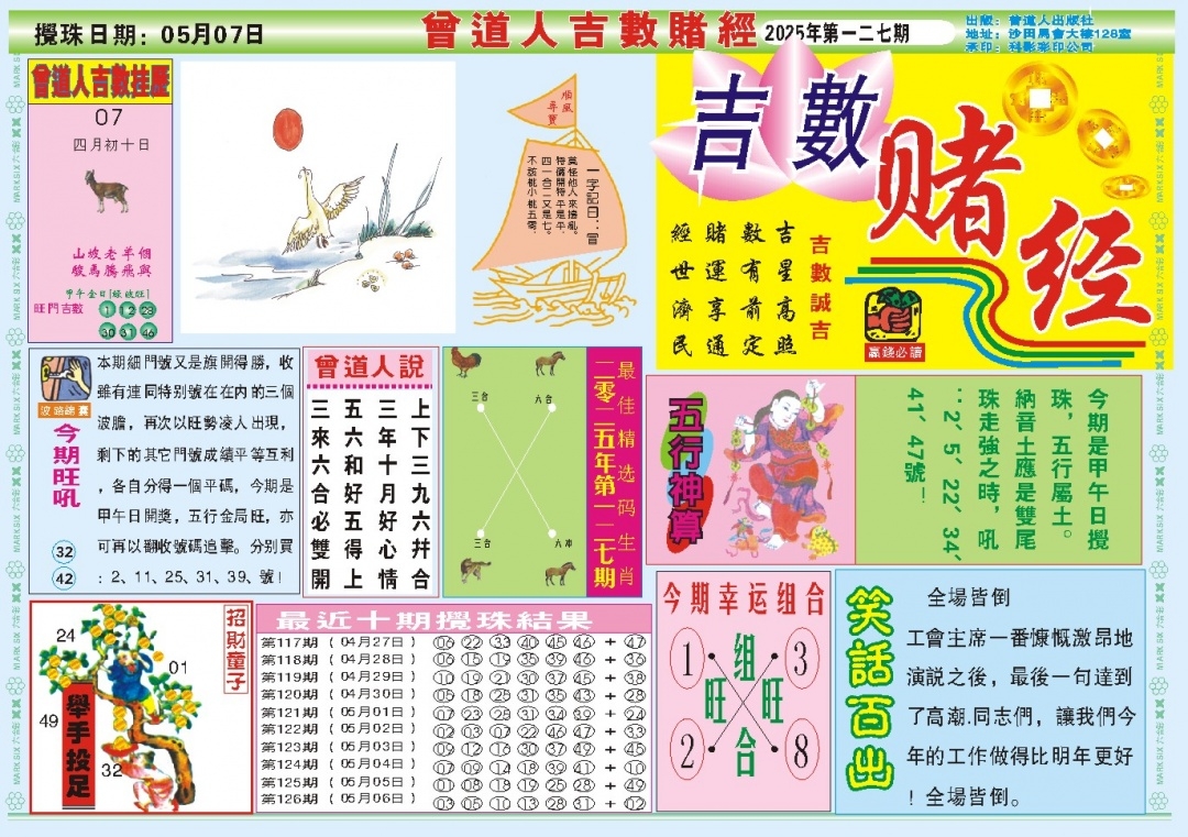 加载中……