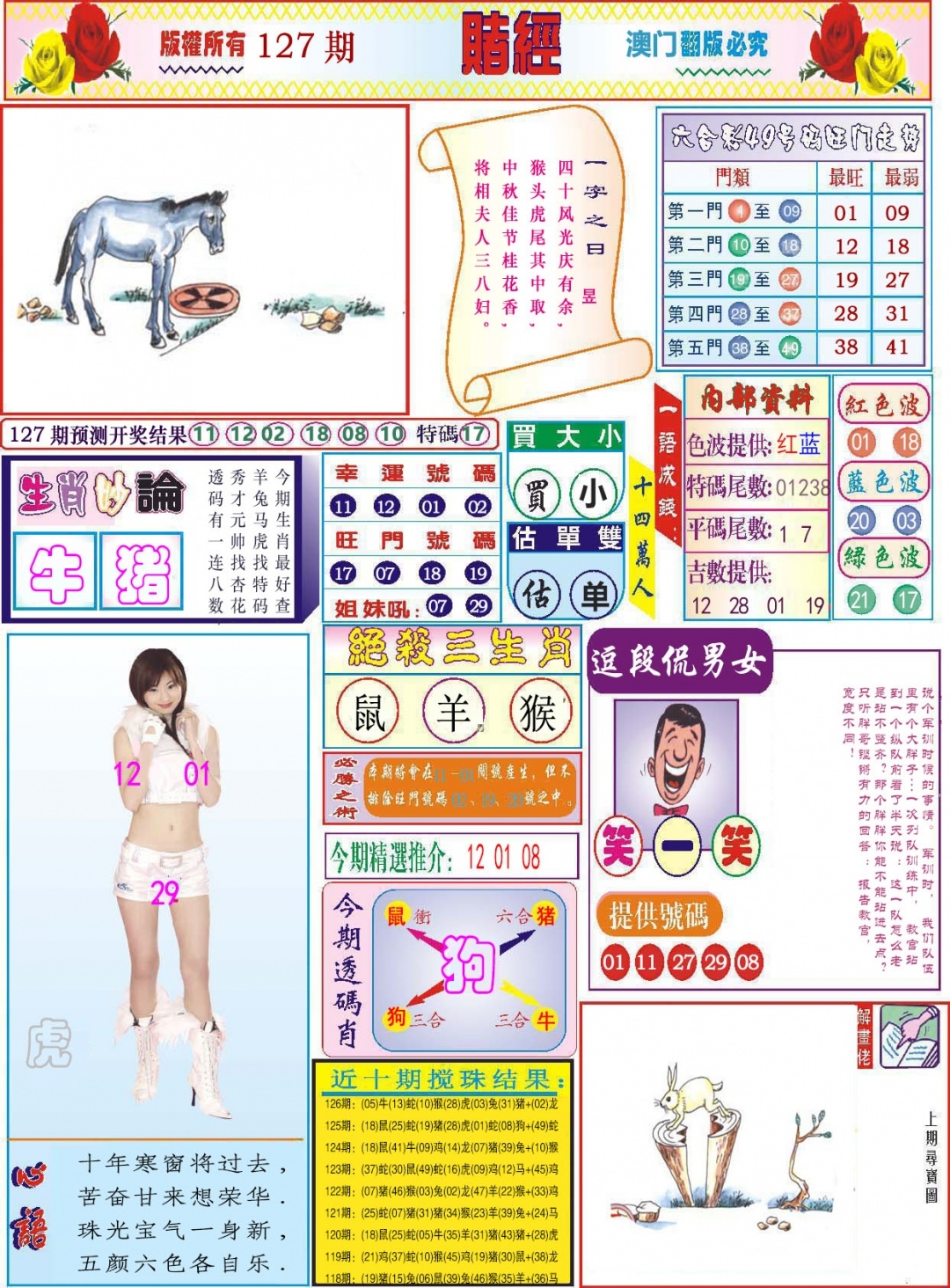 加载中……