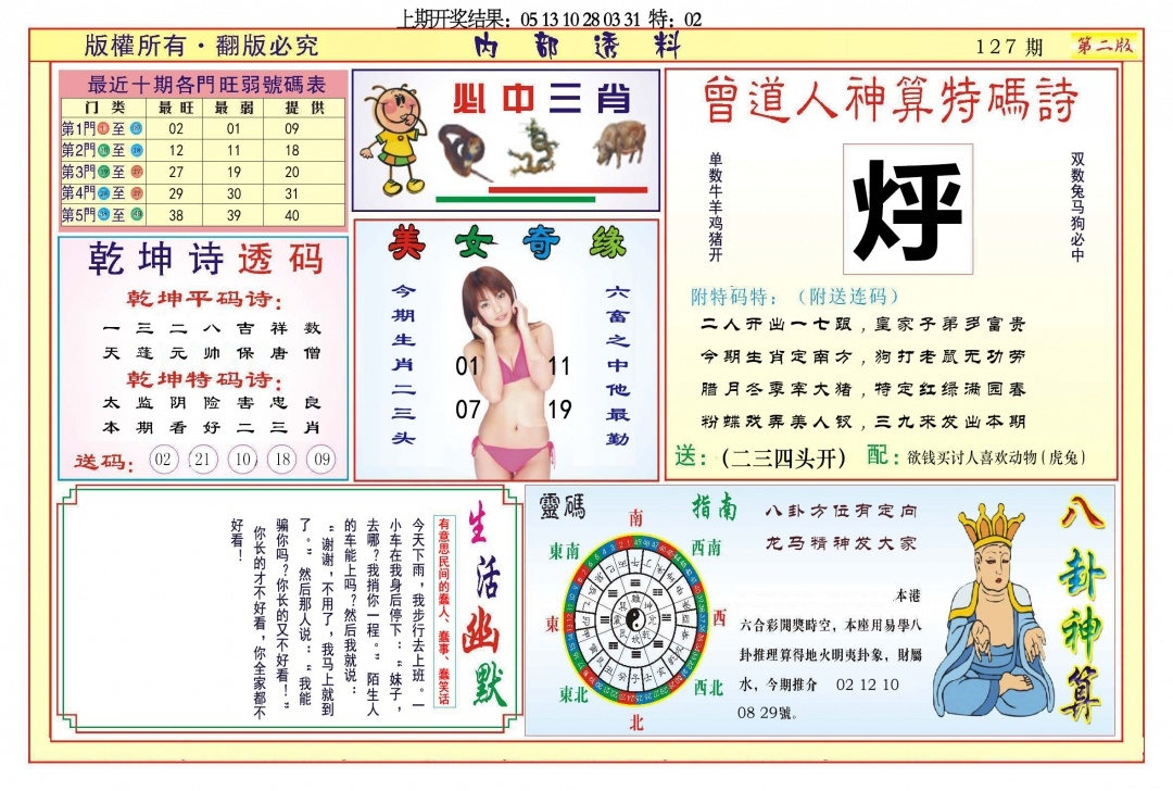 加载中……