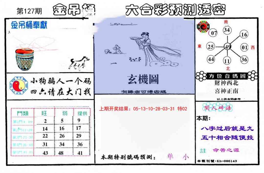 加载中……