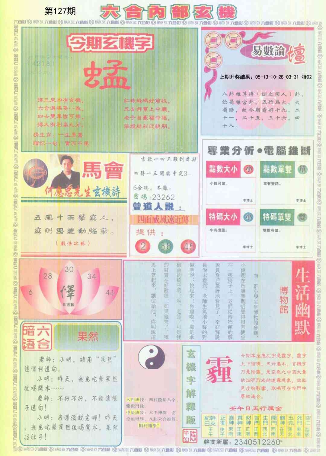 加载中……