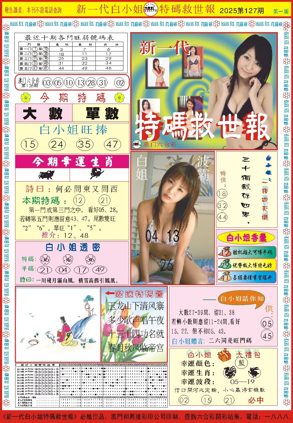 加载中……