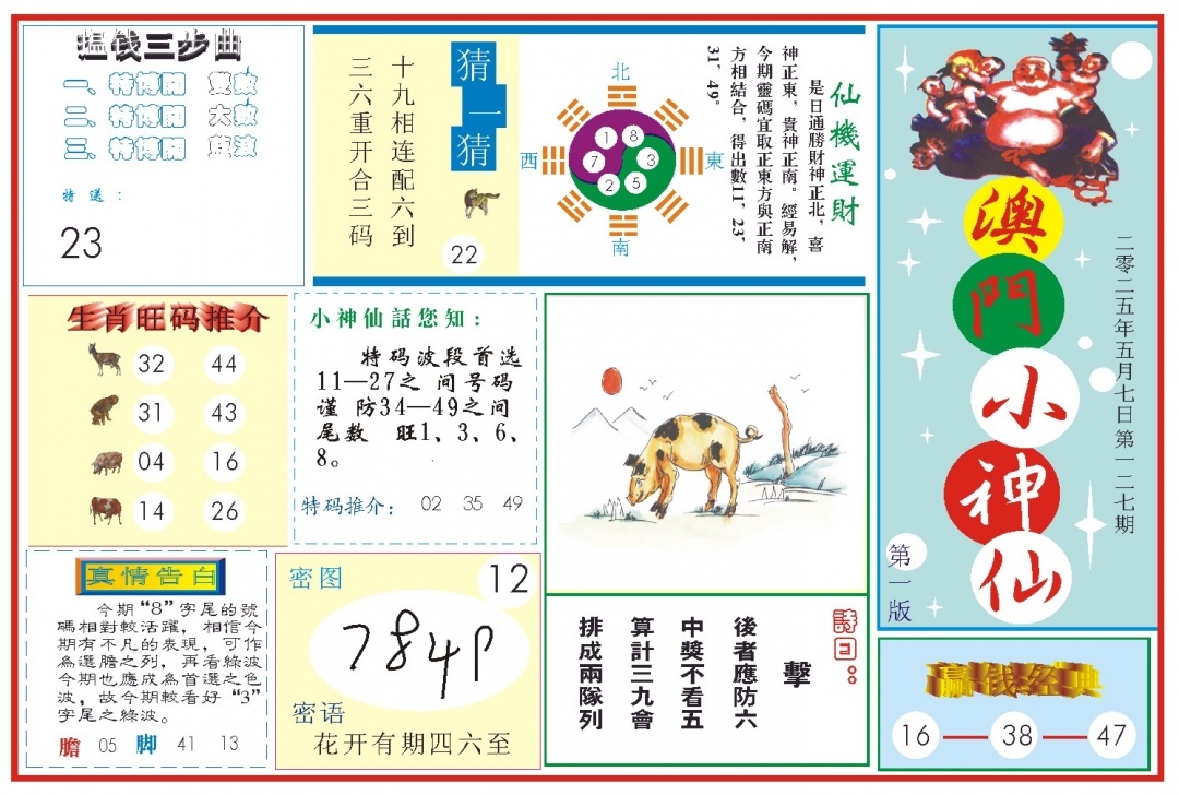 加载中……