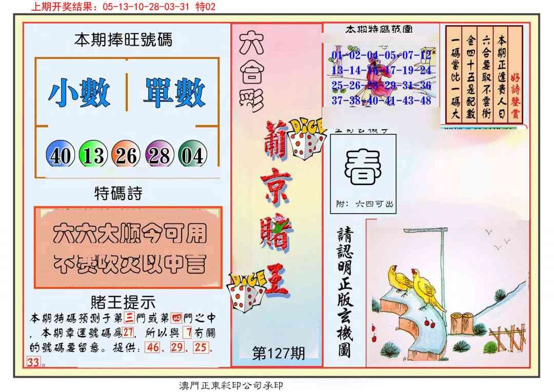 加载中……