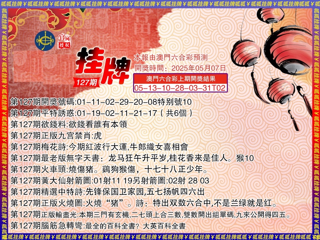 加载中……