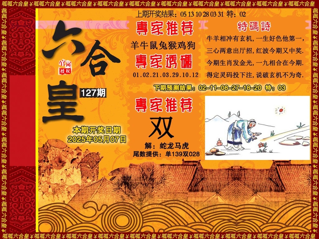 加载中……