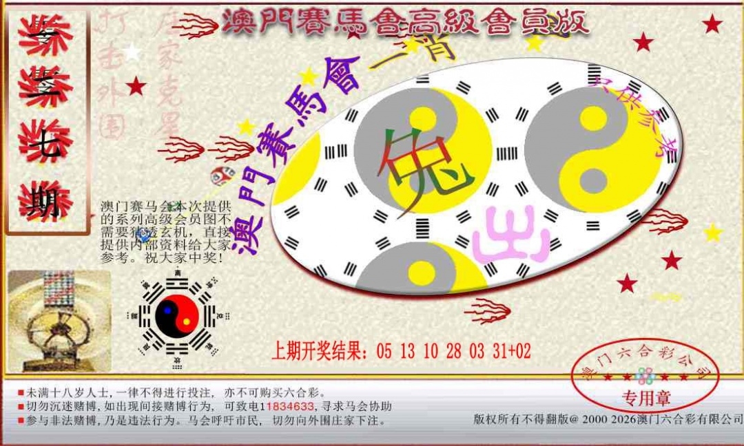 加载中……