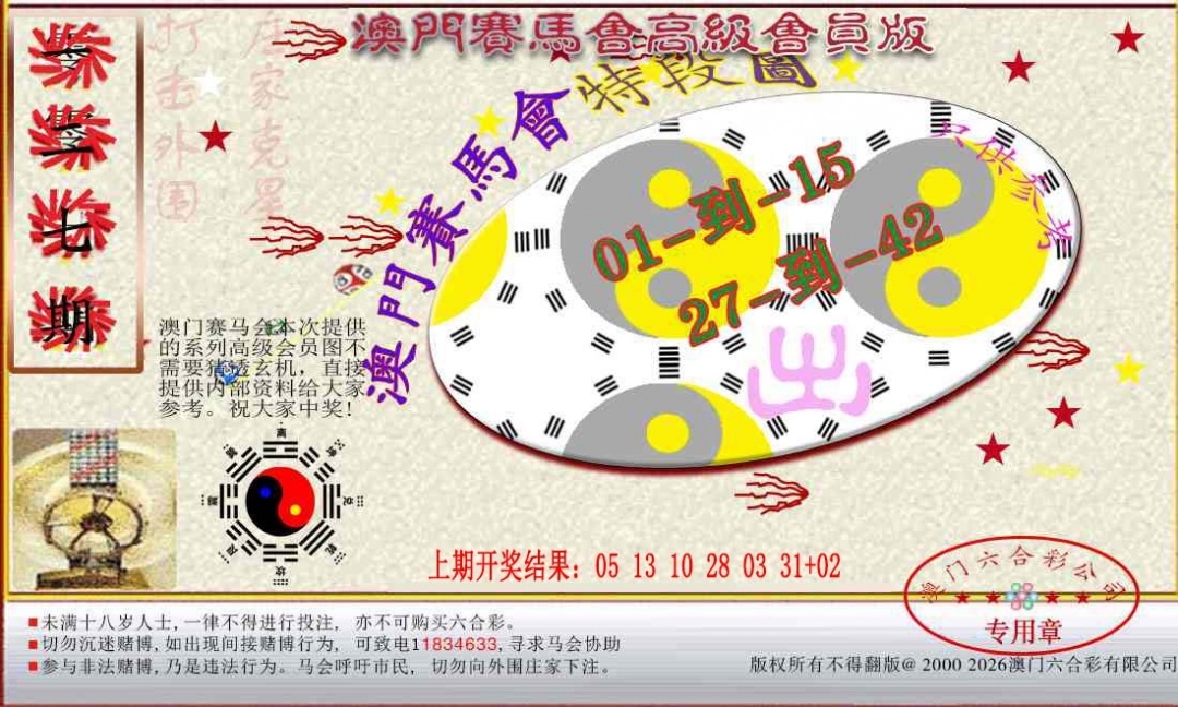 加载中……