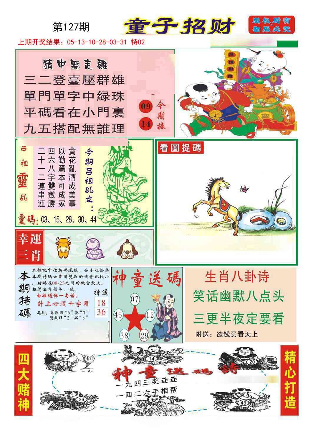 加载中……