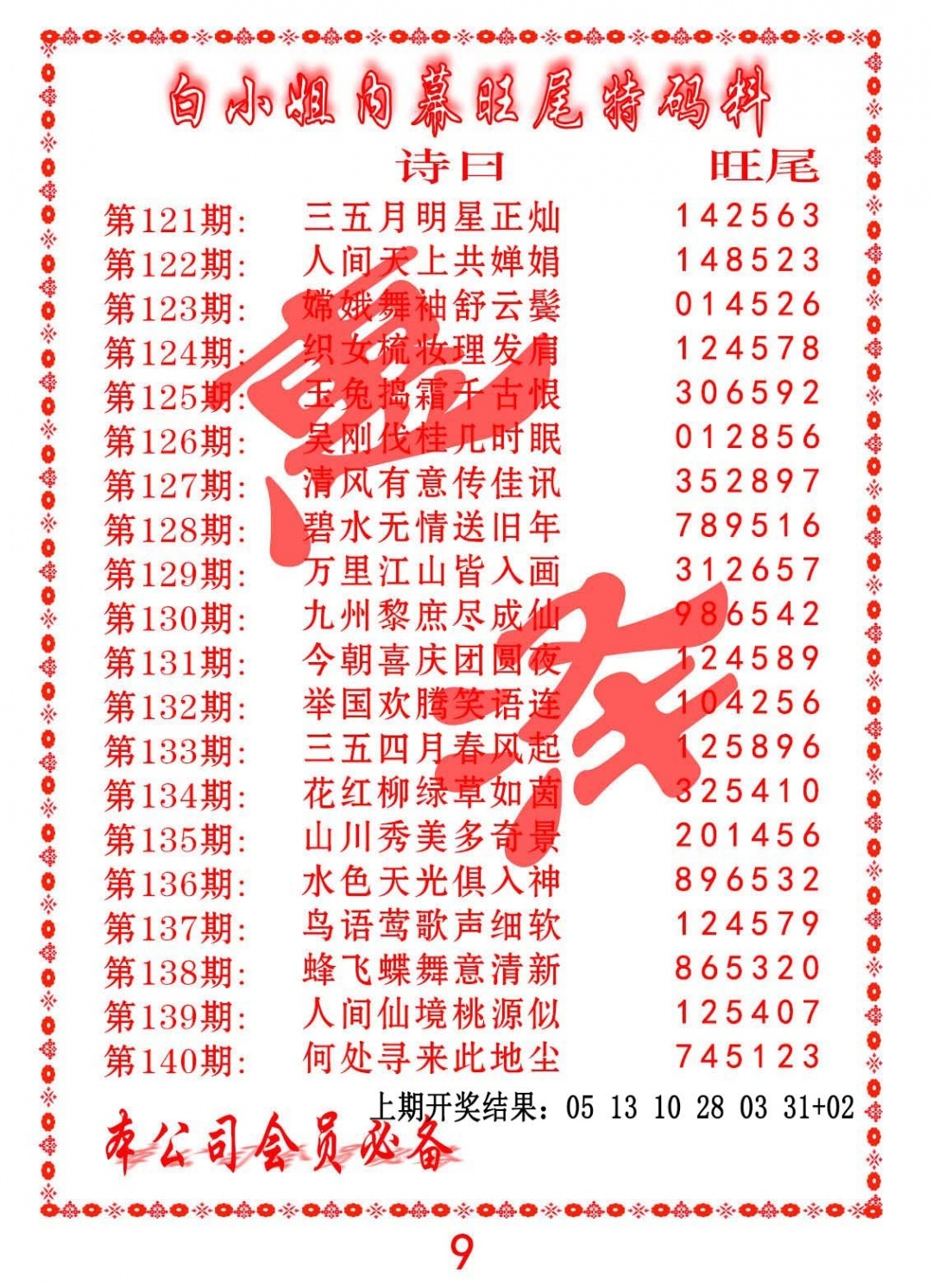 加载中……