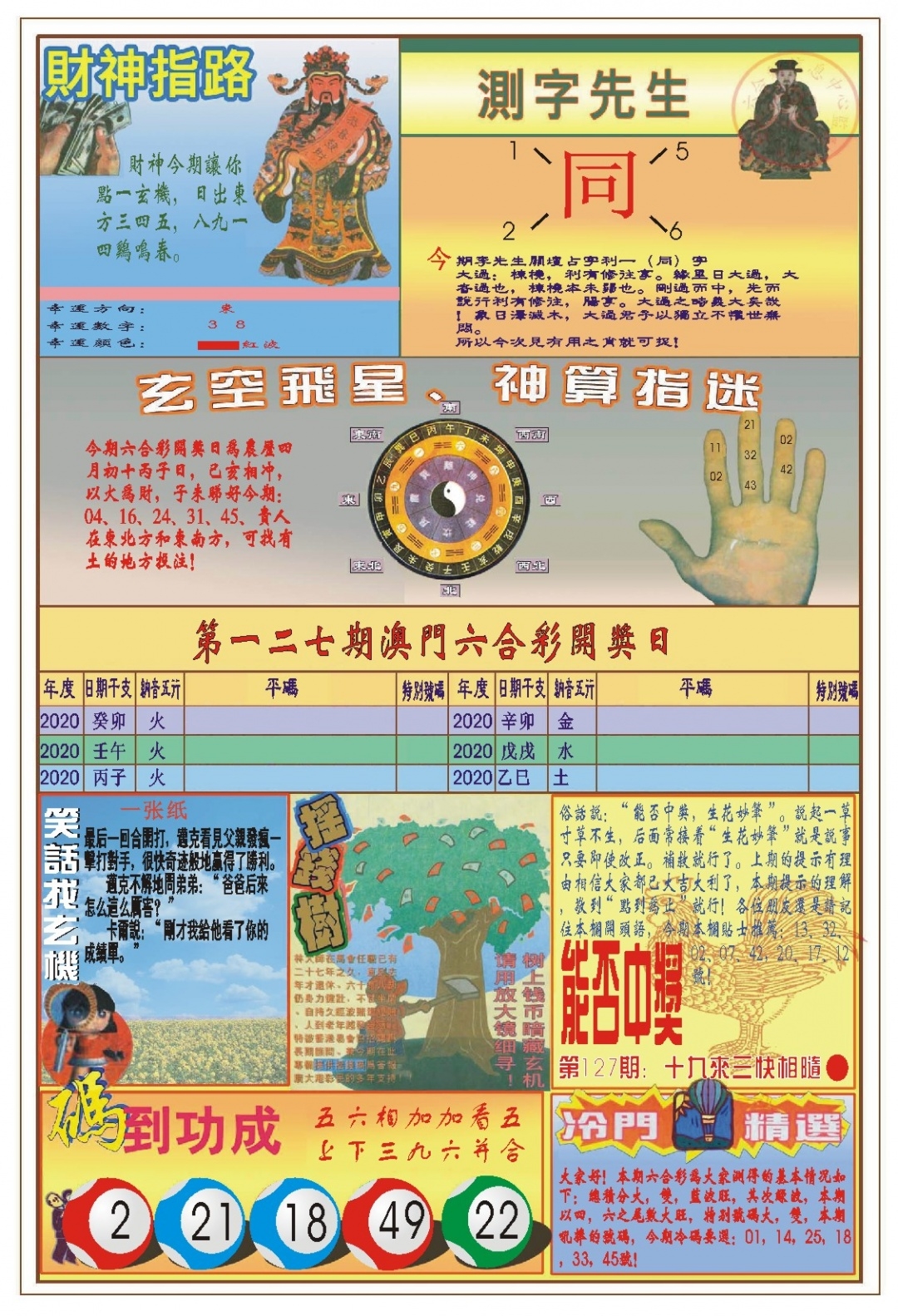 加载中……