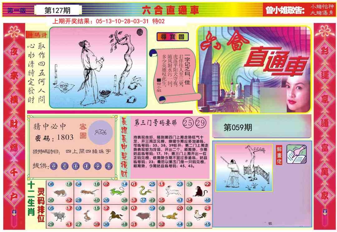 加载中……