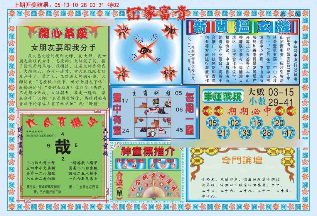 加载中……